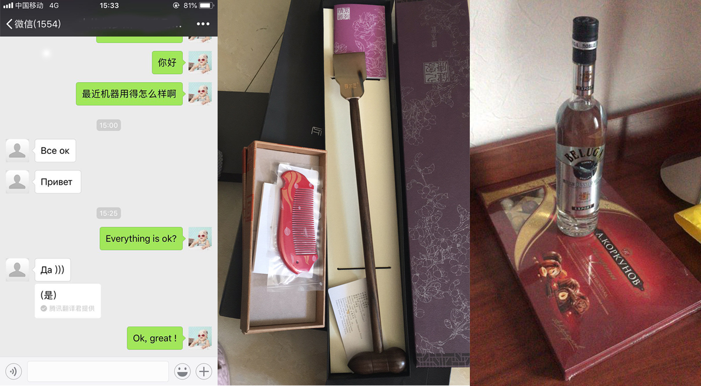 Wechat และของขวัญ