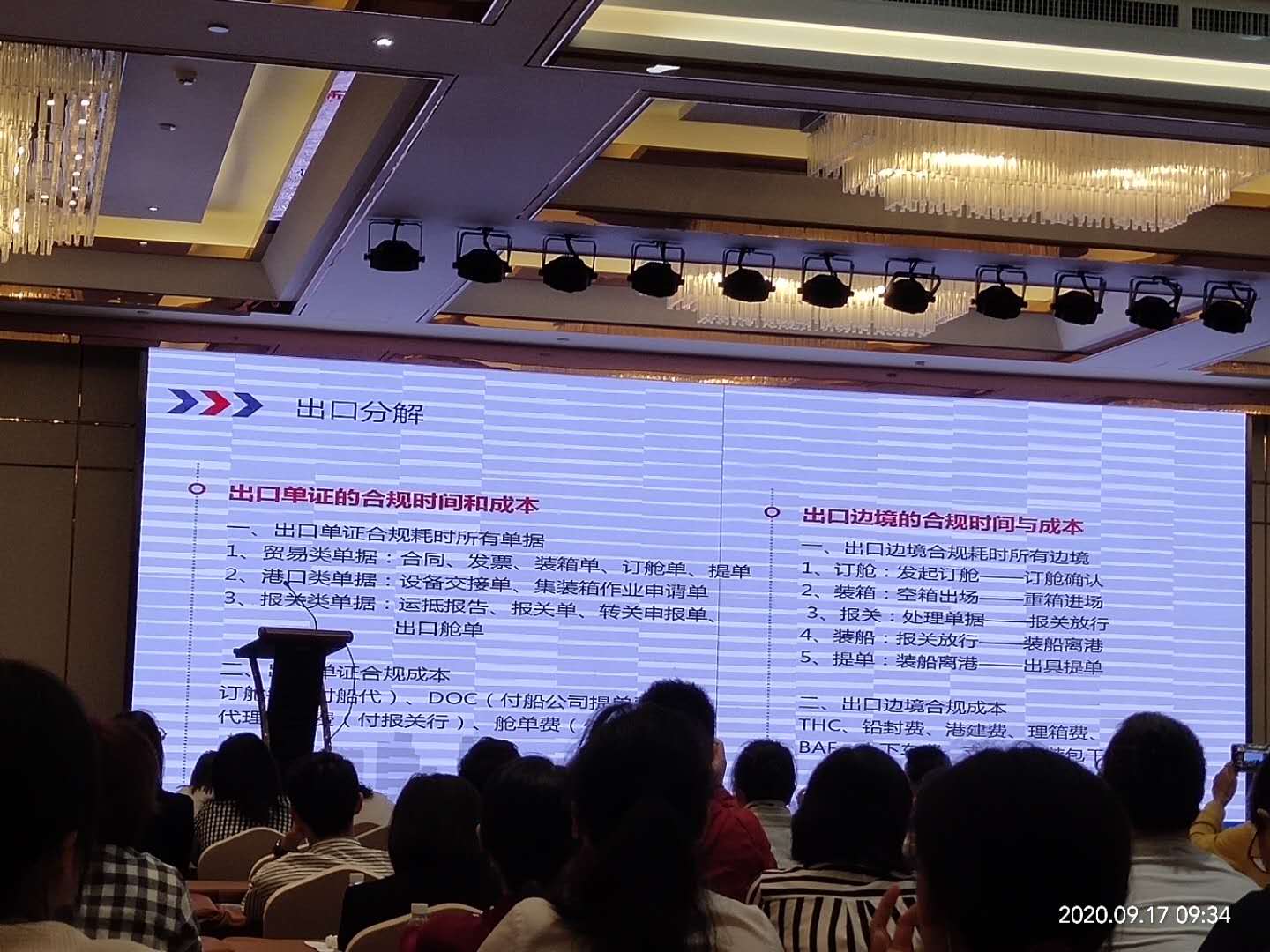 微信图片 _20200922175029